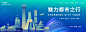 魅力都市之行背景板 - 源文件