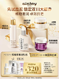 【双11先试后买】赠双11大额券希思黎全明星礼包全能乳液维稳抗老-tmall.com天猫