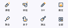 青青酱嘞内个咚采集到【icon】线描