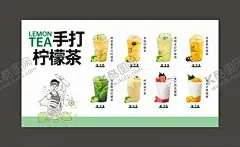 柠檬茶 【酷图网】柠檬茶海报,柠檬茶,柠檬,手打柠檬茶,暴打柠檬茶,绿茶海报,奶茶,果茶,水果茶