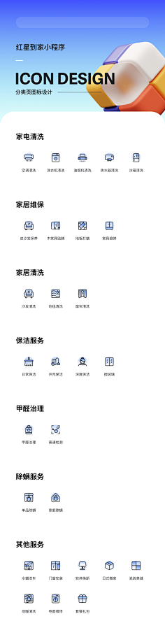 龙菱采集到元素【单形图标】