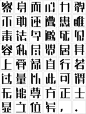 第五届“方正奖”中文字体设计大赛获奖作品