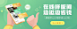 小程序推广banner