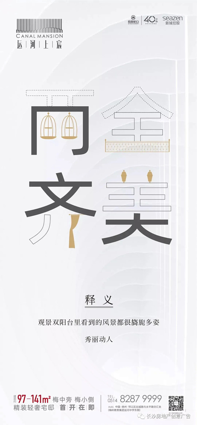 户型 系列
