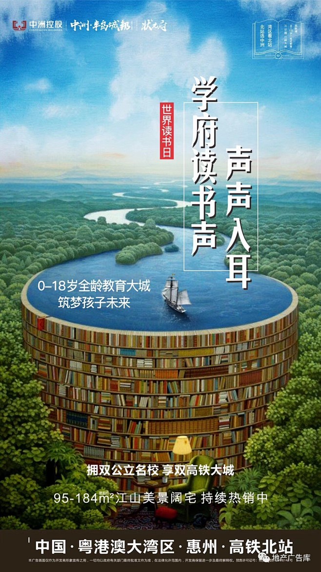 世界读书日