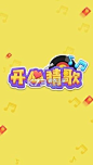 猜歌游戏的搜索结果_百度图片搜索