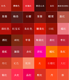 yandanhui采集到色彩