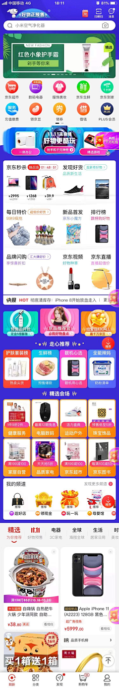 MUZI214采集到APP_首页