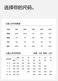 ksCimozq采集到信息尺码