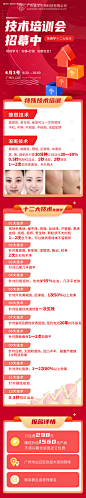 微商技术培训课程长图-源文件【享设计】