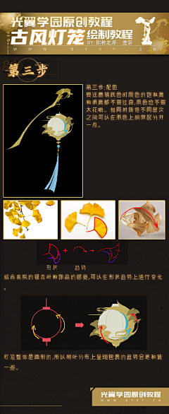 小兔不吃辣采集到教程