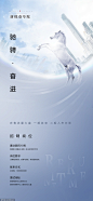 源文件-房地产海报地产广告高端豪宅PSD广告分层设计素材