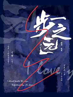 浪迹天涯的逍遥酒采集到封面①