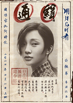 皮皮酱99采集到角色海报