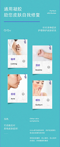 stylist-飞采集到详情页痛点模块