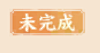 月光落在左手上~采集到素材_角标