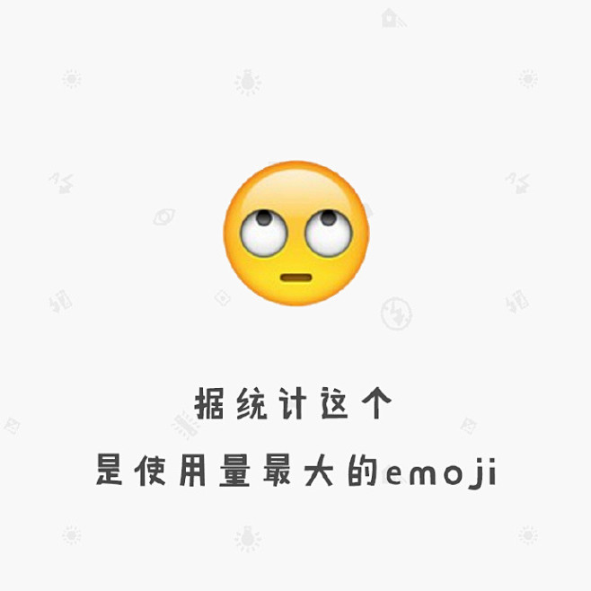 【深夜福利！上千款超赞emoji给予你灵...