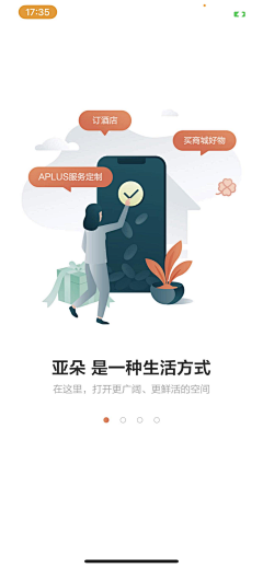 叫肥仔的猫采集到开屏/引导页。