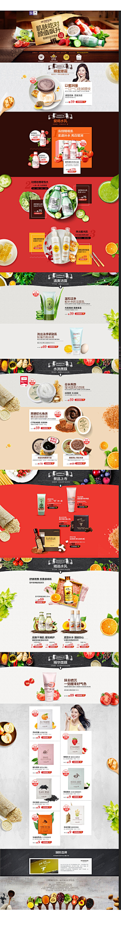 戏一采集到S-食品(页面)