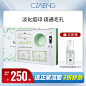 主图美皙泉净痘修护套装