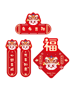 ー柯小肥兔采集到兔年