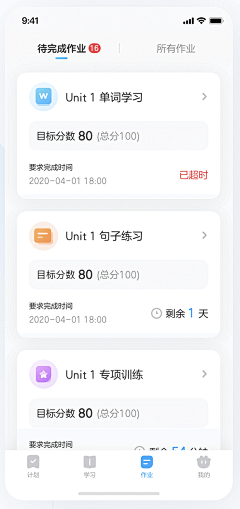 莫负流年采集到UI / APP/类别 【儿童 / 教育/课程】