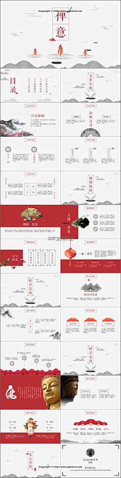 业余而已采集到PPT