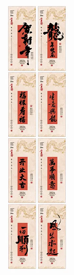 新春书法贺卡系列海报-志设网-zs9.com