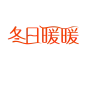 字体设计