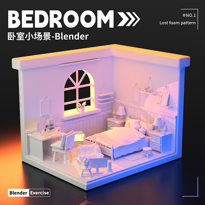 blender建模卧室小场景排版_卧室小场景白模2海报