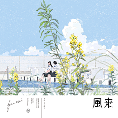 w努力中采集到场景氛围