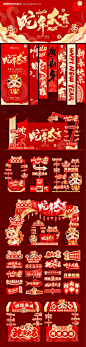 源文件下载【蛇年新年展板海报美陈】编号：67110027551081915