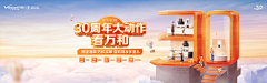 好多羊羊羊羊羊羊采集到大促主视觉/堆头