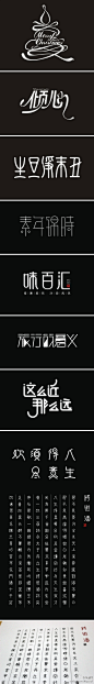 佐岸2012年字体集结《一字一言》（作者：@ - 皮小皮同学 @佐岸joran ）皮小皮同学觉得什么性格做什么字，大家觉得呢？ 原帖传送：http://t.cn/zjYtufj #Logo#