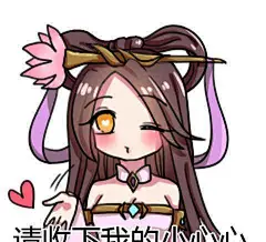 王者荣耀表情包_百度图片搜索