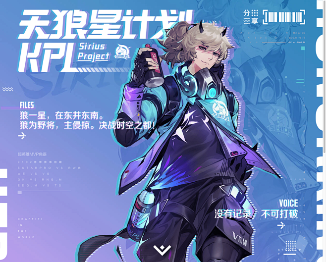 天狼狩猎者超英雄觉醒