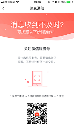 糖醋小姐采集到【UI】二维码丨分享