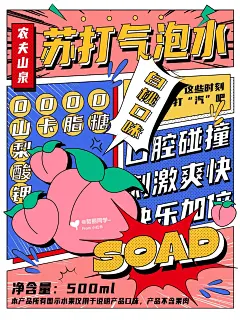 插画海报｜包装设计｜漫画风插画包装设计2⃣️