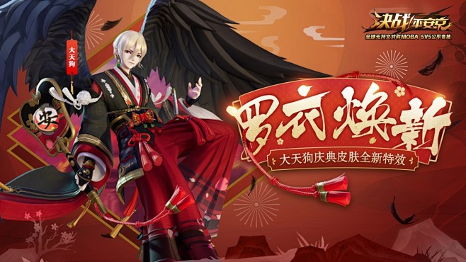 @决战平安京 的个人主页 - 微博