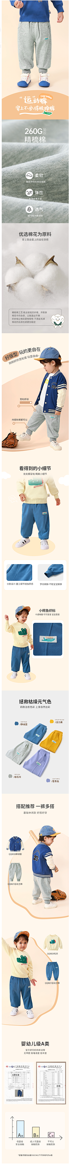 黑屏机器采集到童装