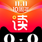 天猫读书  2018双11十周年【图标 APP LOGO ICON】@ANNRAY!