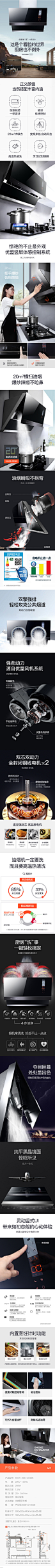 um_优盟-CXW-268-UC225抽油烟机侧吸式壁挂双电机抽烟机家用特价-tmall