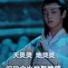 陈情令