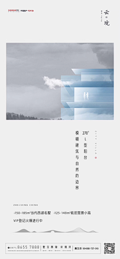 韦涛lois采集到中式地产