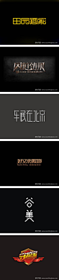中国艺术字体设计网美术字体设计欣赏企业LOGO设计欣赏公司标志标识形象设计 #LOGO##标志#