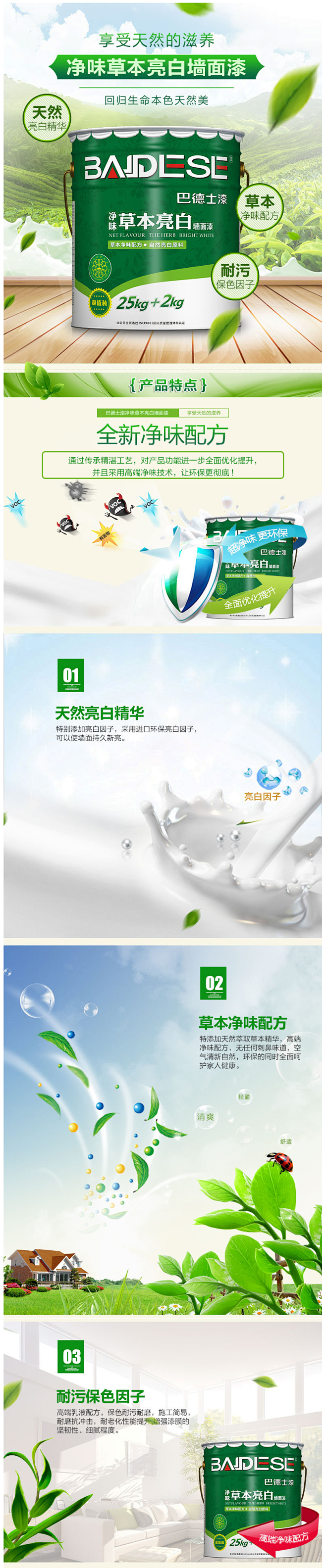 巴德士 乳胶漆涂料 内墙 白色墙面油漆2...