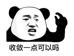 江河入戏采集到表情包