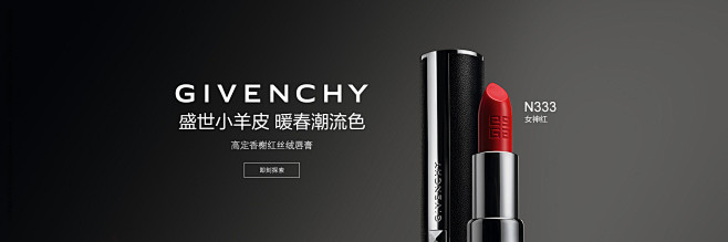 GIVENCHY纪梵希官方旗舰店