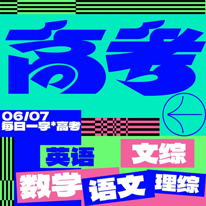 字体江湖