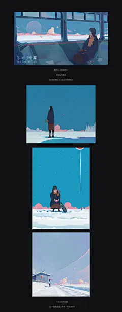 故事插画——冬日班车（序）_MORNCOLOUR__插画师作品_涂鸦王国gracg.com